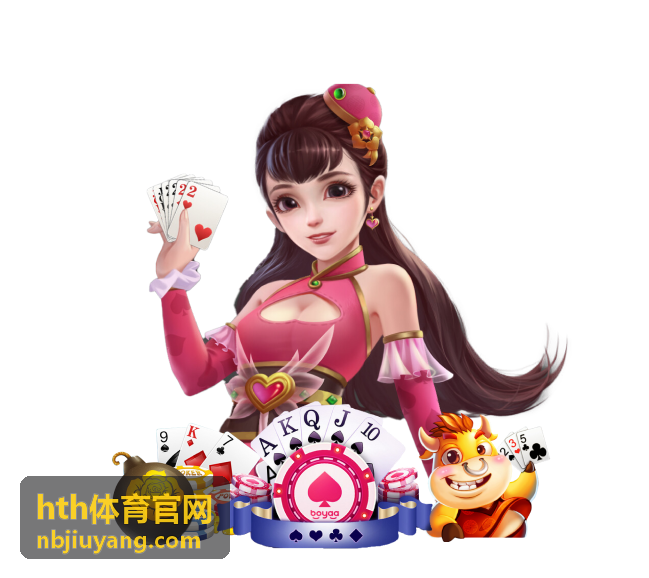 hth体育官网最新信息封面